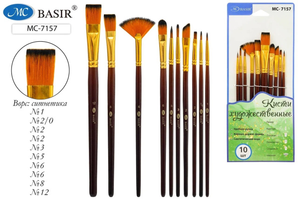 Кисти н-р нейлон 10 шт №2,5,1,3,5,2,8,6,12,2/0