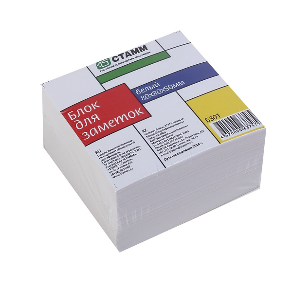 Блок для записeй 8*8см белый 200л  непрокл