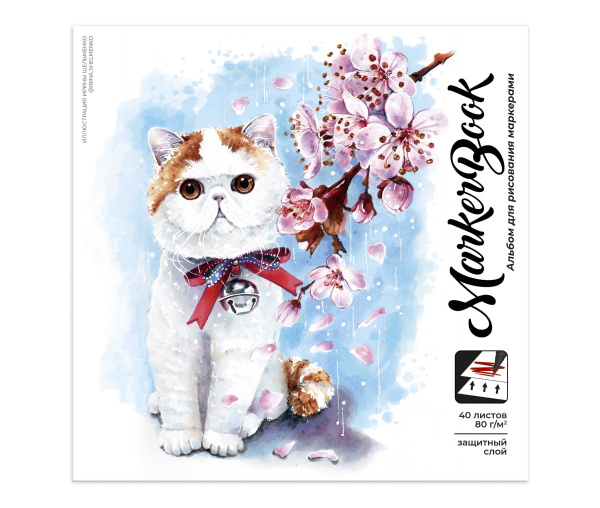 Альбом гребень д/рис. маркерами 195*195 40л Весенний кот