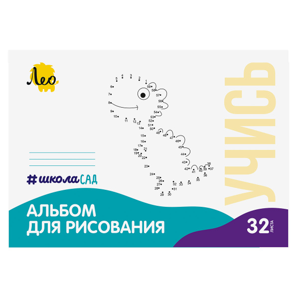 Альбом 32л Динозавр