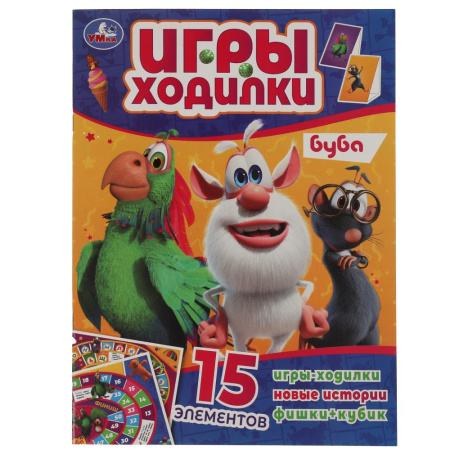 Раскраска-активити ходилка А4 Буба