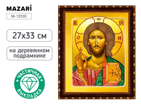 Алмазная мозаика частичная 27*33см Господь Вседержитель v.1