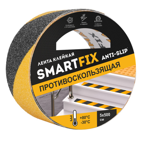 Лента клейкая противоскользящая 50мм*5м SmartFix Anti-Slip