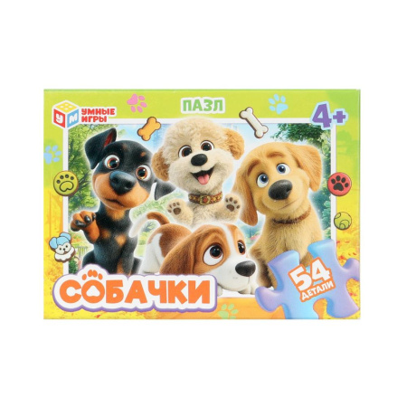 Пазлы 54 эл Собачки