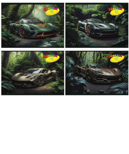 Альбом 40л Авто в джунглях