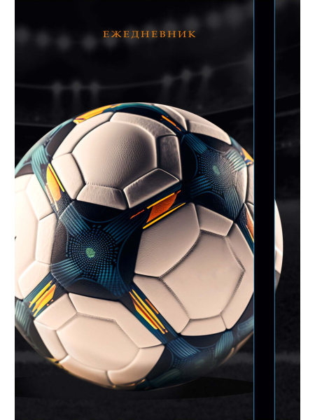 Ежедневник А5 7Бц Записки футболиста, 128л, резинка