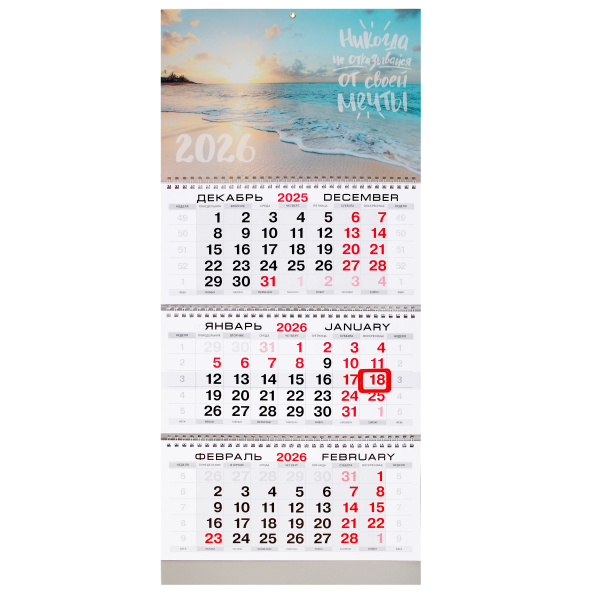 Календарь квартальный 3гр/3бл 2026г Берег
