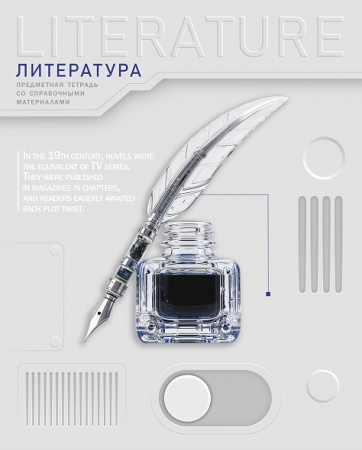 Тетрадь темат. 48л Техно Литература, выб.лак