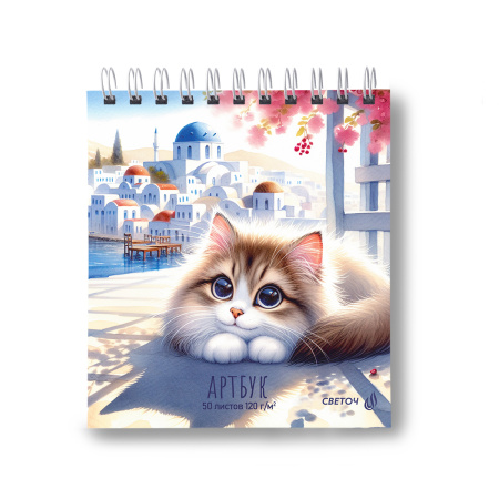 Скетчбук/гребень 166*175 50л Пушистый турист, жест. подл.,120г/м2