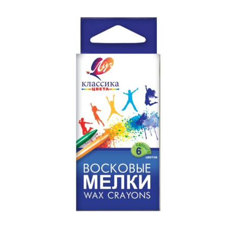 Мелки Восковые  6цв Классик круглые, маслян. основа