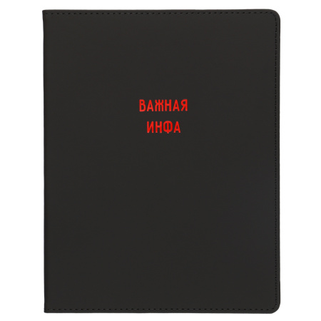 Дневник шк. Инт/м. Важная инфа, иск.кожа