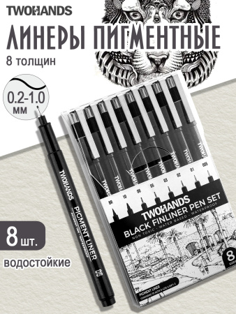 Ручка линер черный пигментный набор 8шт Twohands