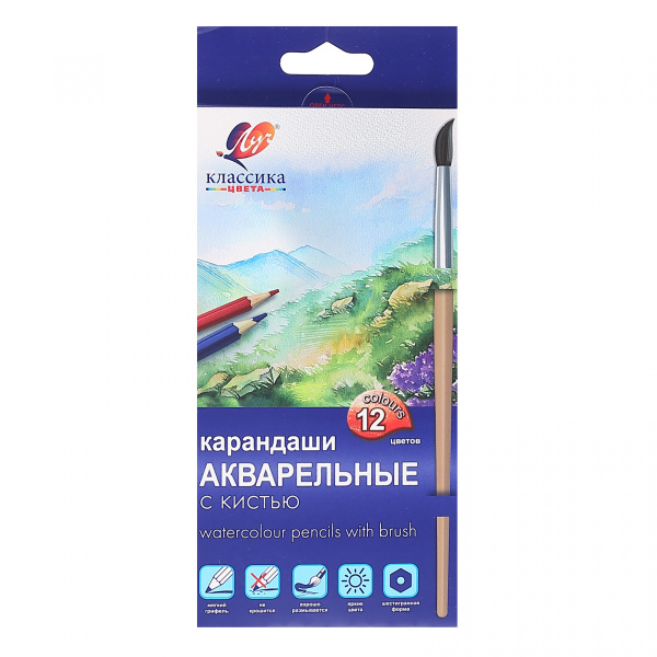 Карандаши .Акварель Классика цвета 12цв. с кистью