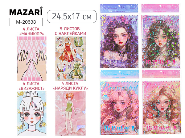 Наклейки Альбом А5