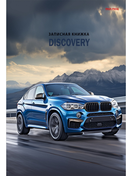 Кн.записная А5 7Бц  80л Синий автомобиль-1