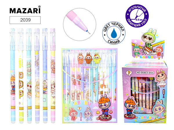 Ручка гель "пиши-стирай" Зубастик синяя 0,5мм