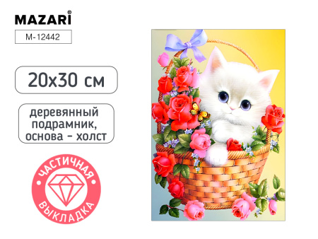 Алмазная мозаика 20*30см Котик, частичная v.2