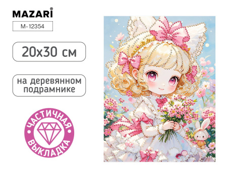 Алмазная мозаика частичная 20*30см Девочка v.9