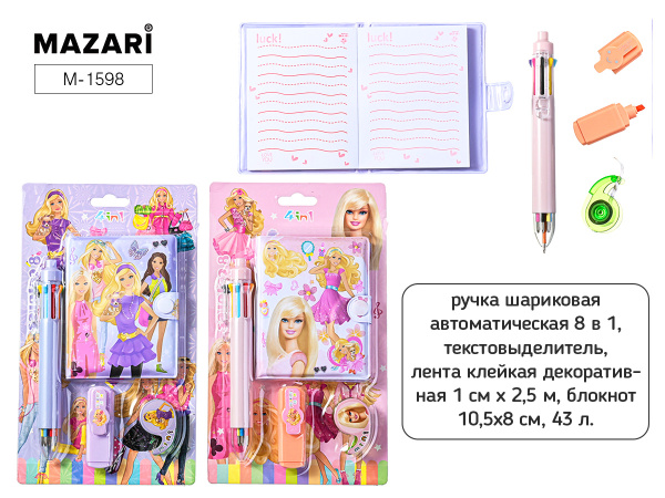 Канц.набор детский  4 предм. (ручка, блок-т, мар-р, скотч)