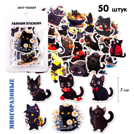 Наклейки 50шт. Котики black