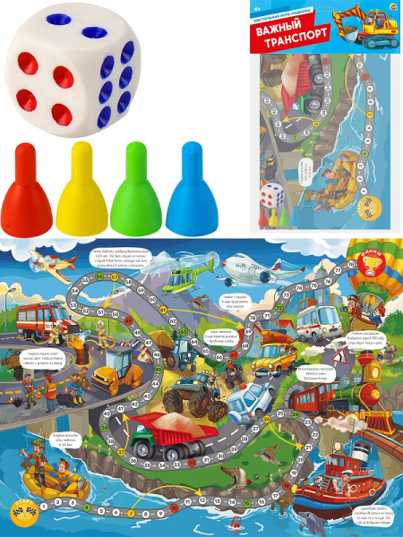 Игра настольная Ходилки Важный транспорт