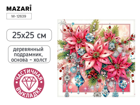 Алмазная мозаика 25*25см Цветы, частичная v.2
