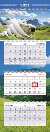 Календарь квартальный 4гр/3бл 2027г Символ года, магнит.бегунок