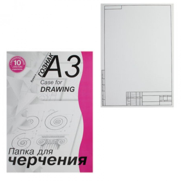 Папка/черчение А3 10л. (Студенческий вертик.)