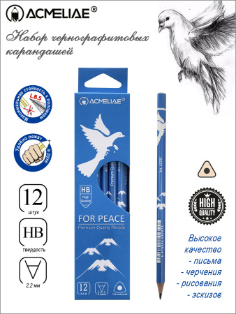 Карандаш ч/гр трехгран. For Peace HB