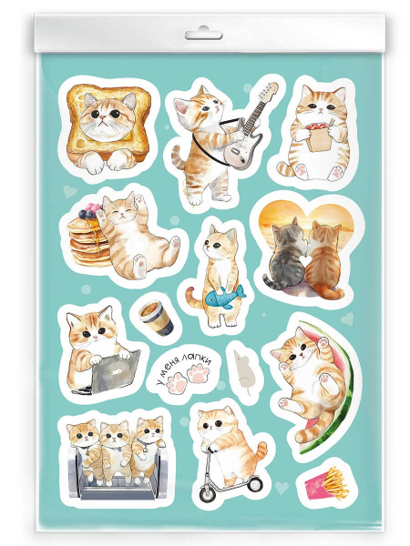 Наклейки А5 Любимые стикеры. Мурчательные истории