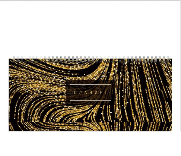 Планинг/гребень 7Бц Gold, 56л