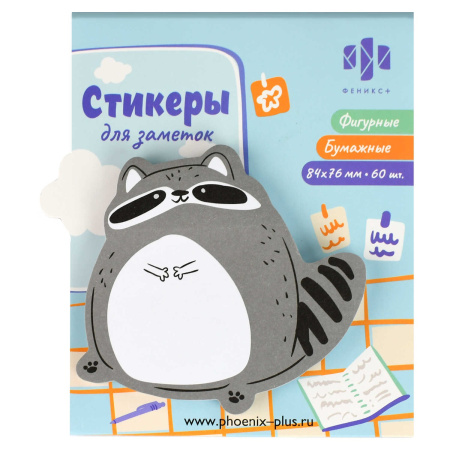 Стикер фигурный Енот 60л