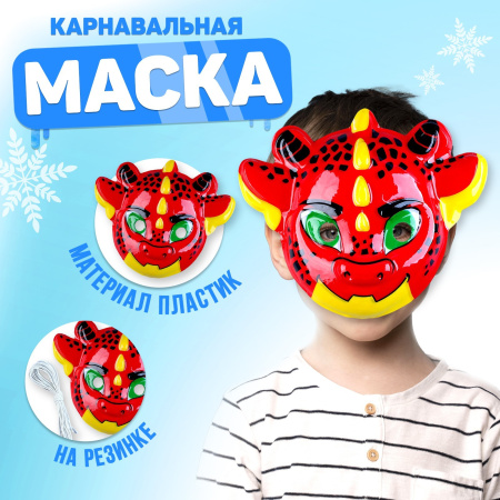 яМаска Красный дракон