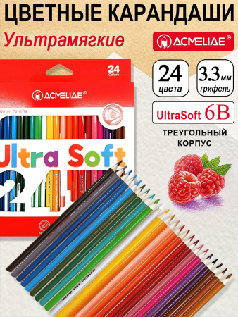 Карандаши Acmeliae Ultra Soft 24цв мягкие
