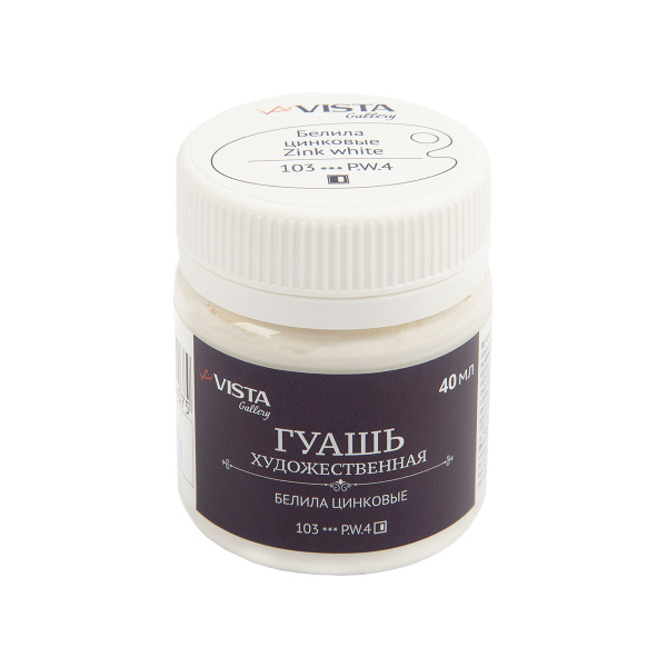 Гуашь  Белила Цинк  40мл