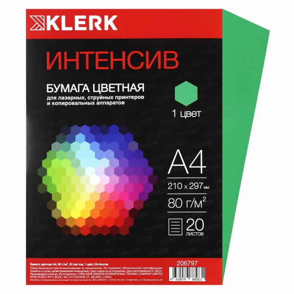 Бумага цв А4  20л Интенсив зелёный  80гр/м