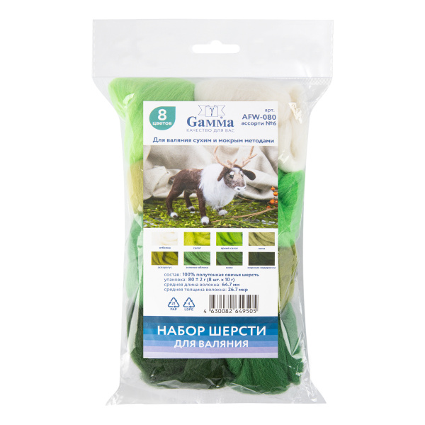 Творчество Шерсть для валяния мериносовая набор №6  8*10г