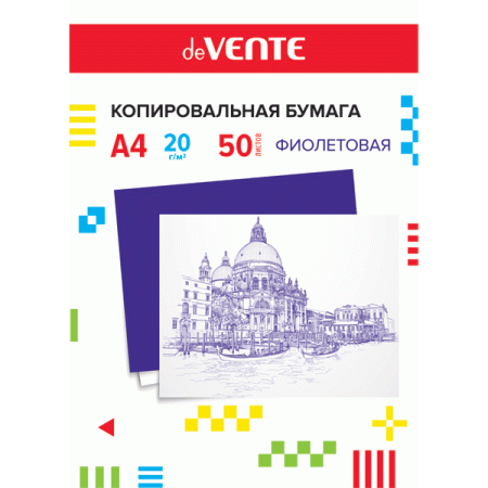 Копирка фиолетовая  50л