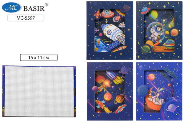 Блокнот подарочный А5 48л 7Бц Космос,  с замком АКЦИЯ