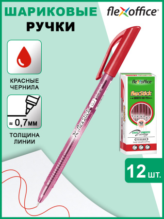 Ручка шарик. Flexoffice flexStick, 0,7мм,  красная