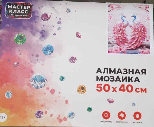 Алмазная мозаика 40*50см Розовые павлины