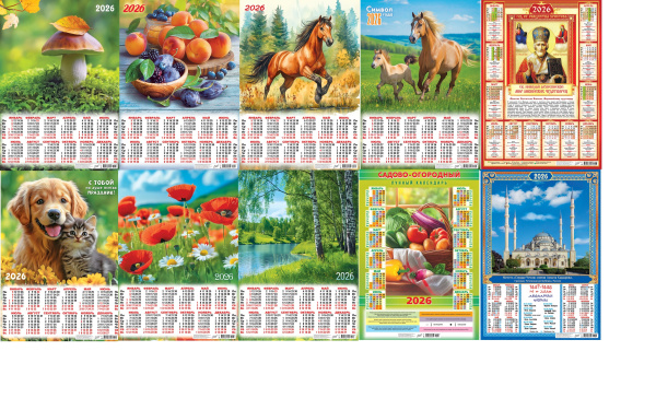 Календарь -Плакат А3