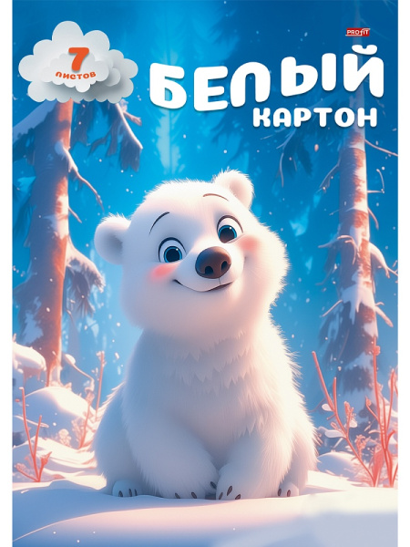 Картон белый  А4 07л мелов. Белый мишка-1,  в папке