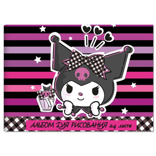 Альбом 24л Kuromi