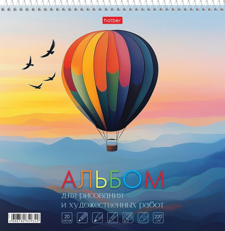 Альбом/гребень 20л Воздушный шар, жест.подл 220гр, 220*220смАКЦИЯ