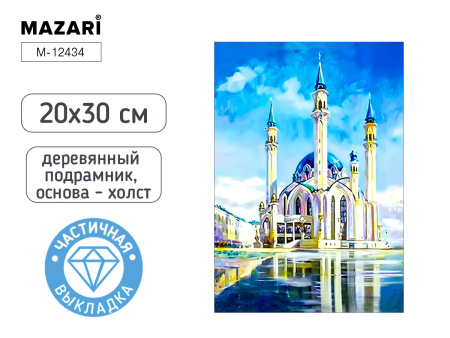 Алмазная мозаика 20*30см Мечеть, частичная
