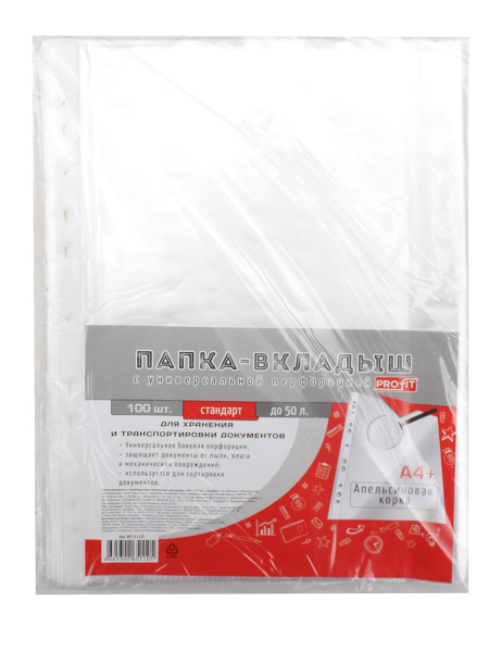 Файлы-вклaдыши А4 Стандарт (100шт/уп) Апельсин корка 23мкмАКЦИЯ