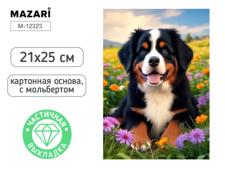Алмазная мозаика с мольбертом 21*25см Щенок v.5