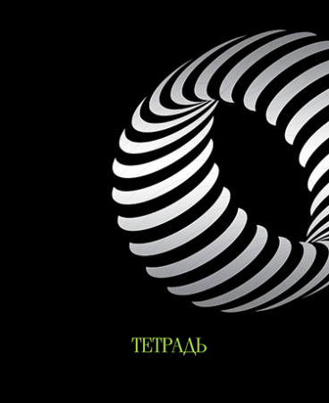 Тетрадь 48л Абстракция