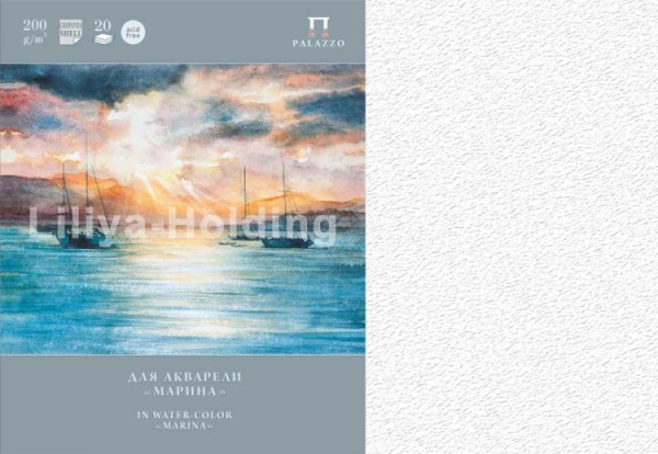 Папка/акварель А4 20л. Скорлупа. Марина